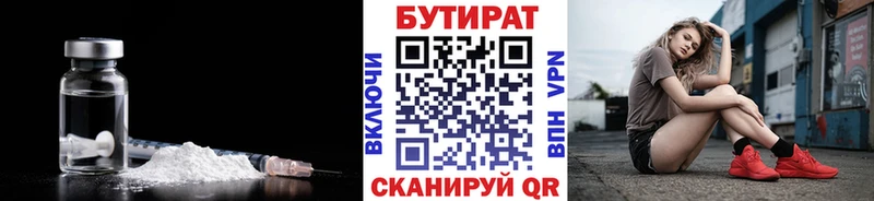 где можно купить наркотик  Омск  Бутират вода 