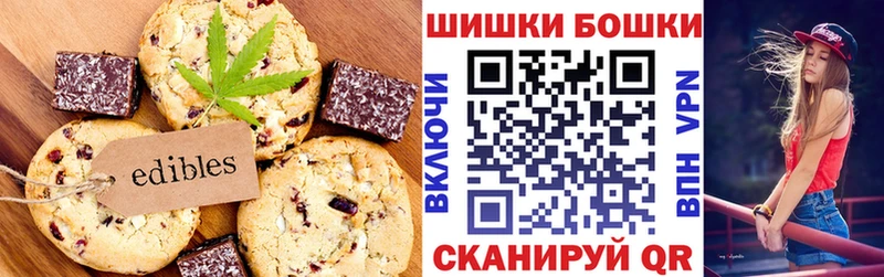 Печенье с ТГК марихуана Омск