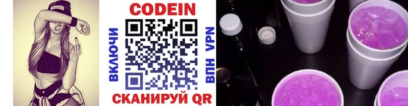 наркошоп  Омск  Кодеин напиток Lean (лин) 