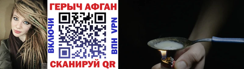 ГЕРОИН афганец  блэк спрут ONION  Омск 