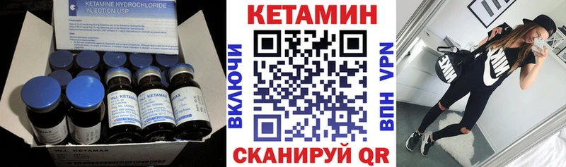 КЕТАМИН VHQ  Омск 