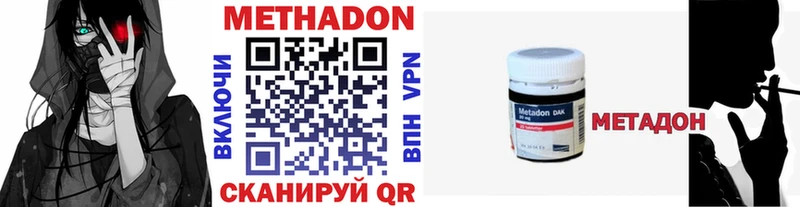 Метадон белоснежный  mega ТОР  Омск 