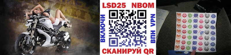 Марки N-bome 1,8мг  Омск 