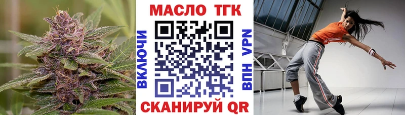 где продают   Омск  Дистиллят ТГК жижа 