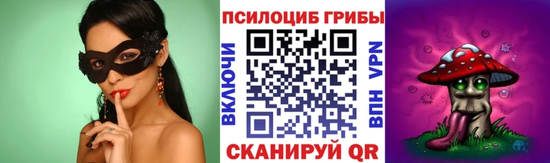 Галлюциногенные грибы прущие грибы  Омск 
